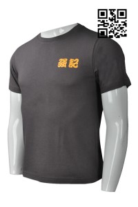 T710 製作男裝T恤款式    自訂美食集團T恤款式  餐廳侍應 T恤  設計T恤款式    T恤生產商   棕色  激凸T恤
